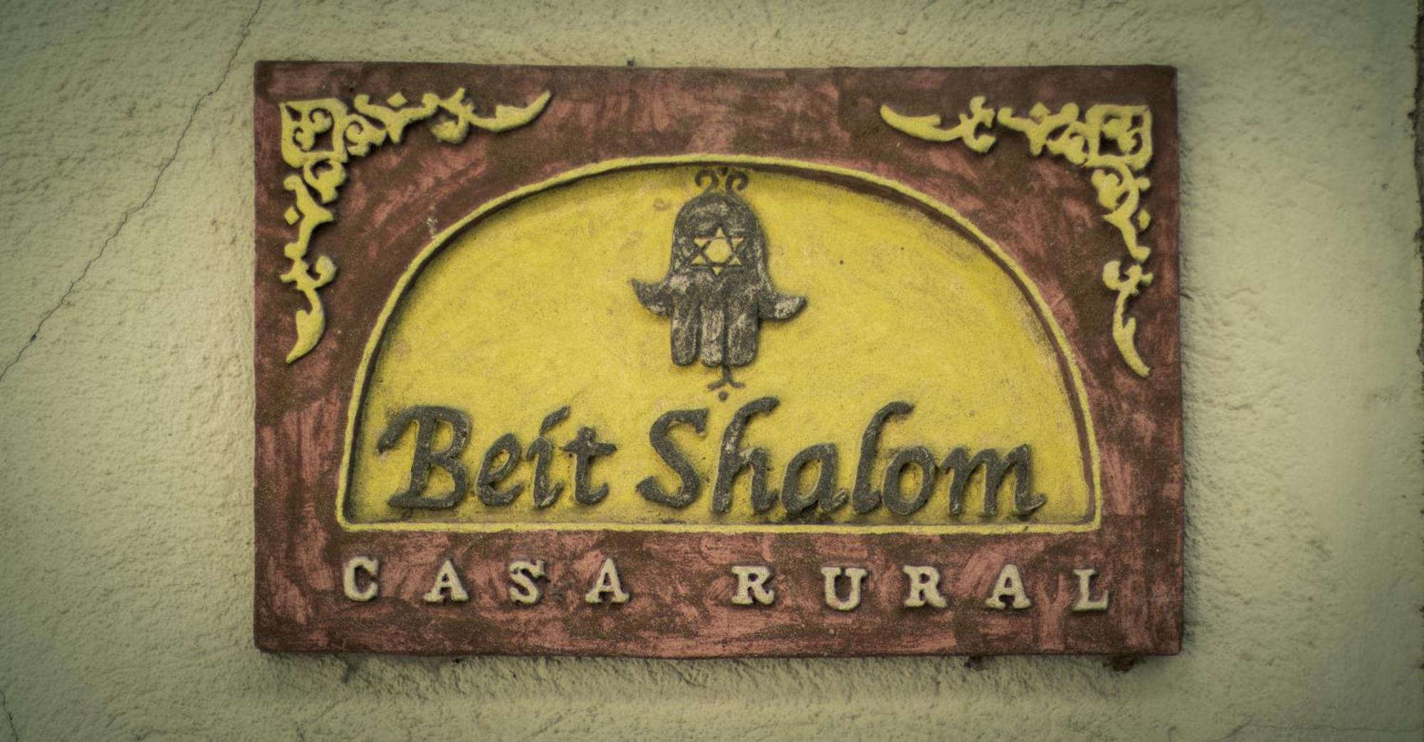 Casa Rural Beit Shalom Ервас Екстер'єр фото